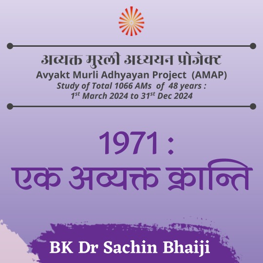 Day 06/21 - 1971 : Ek Avyakt Kranti (AMAP : Bhatti B2/10)
